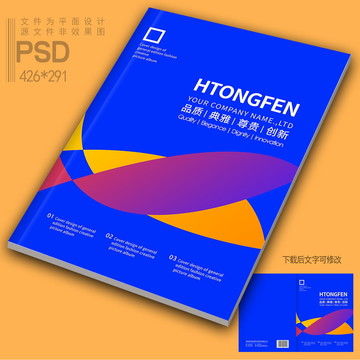 封面、宣傳畫冊與廣告設計模板 匯圖網助力高效品牌傳播